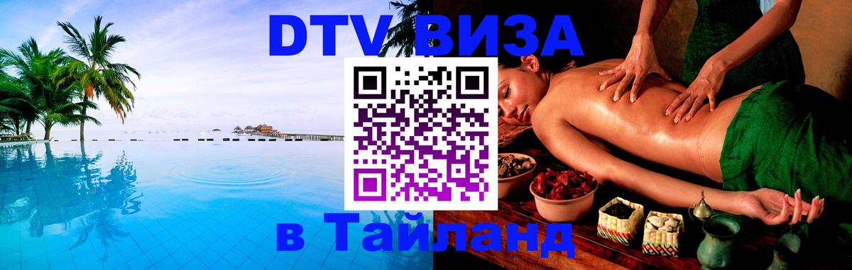 Сколько стоит DTV виза — актуальные цены, оформление даже без документов - Сараево 